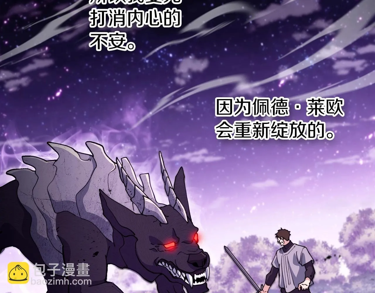 第21话 浴血奋战 第137页