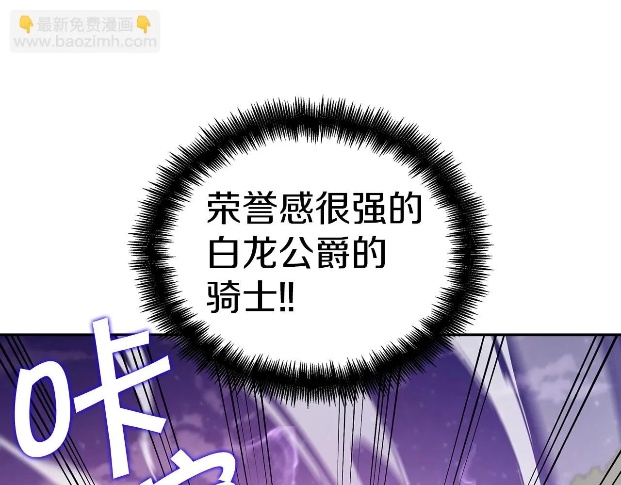 第21话 浴血奋战 第142页