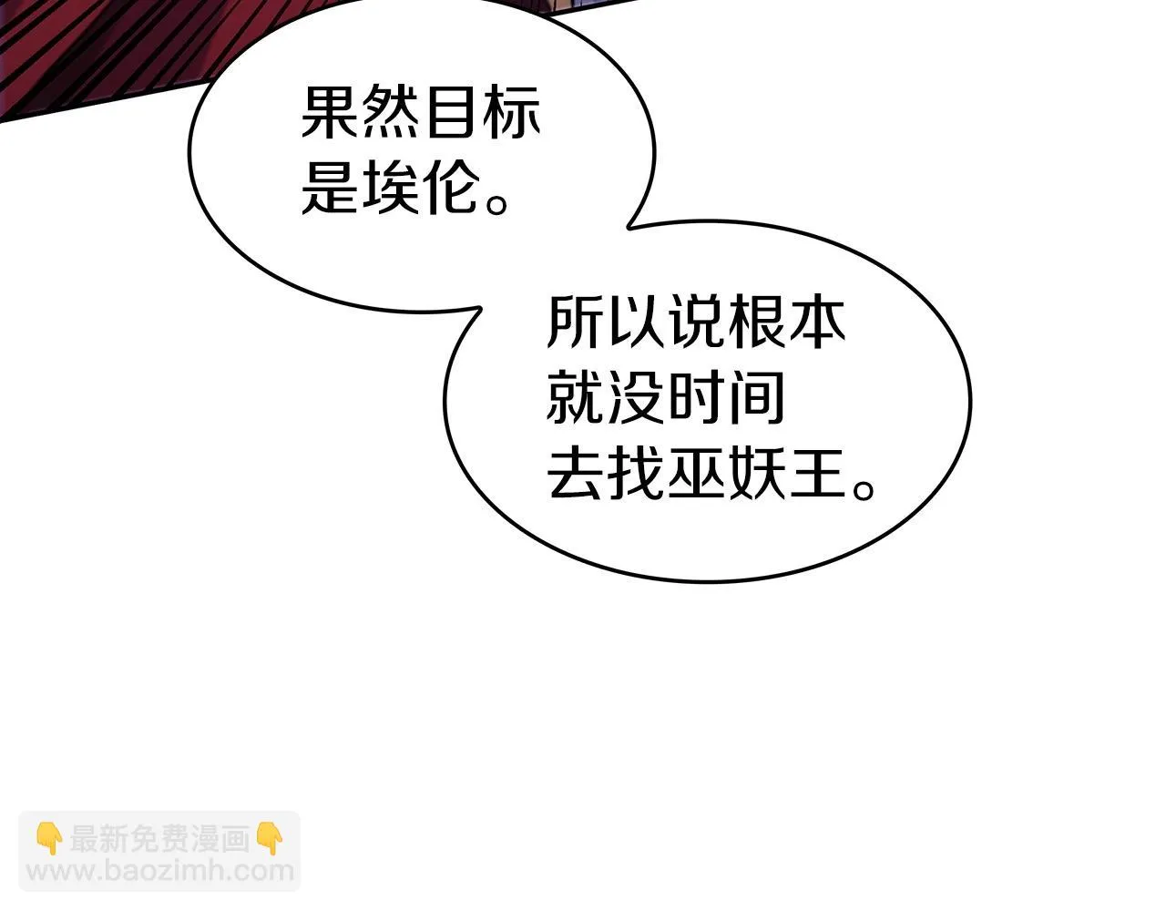 第21话 浴血奋战 第158页