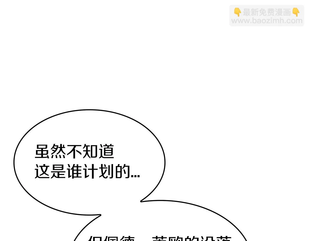 第21话 浴血奋战 第170页