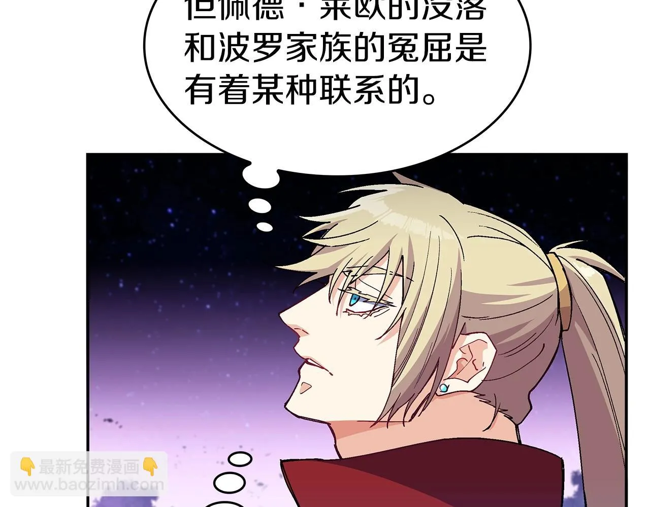 第21话 浴血奋战 第171页