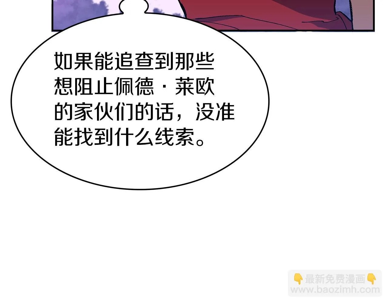 第21话 浴血奋战 第172页