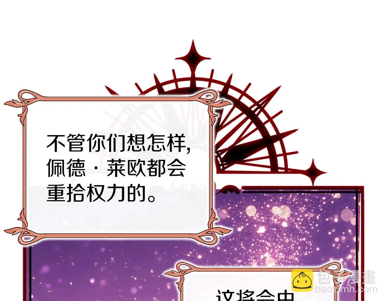 第21话 浴血奋战 第178页
