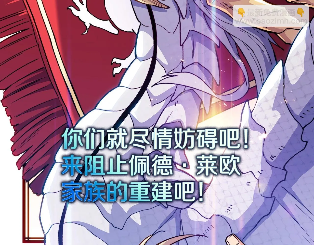 第21话 浴血奋战 第180页
