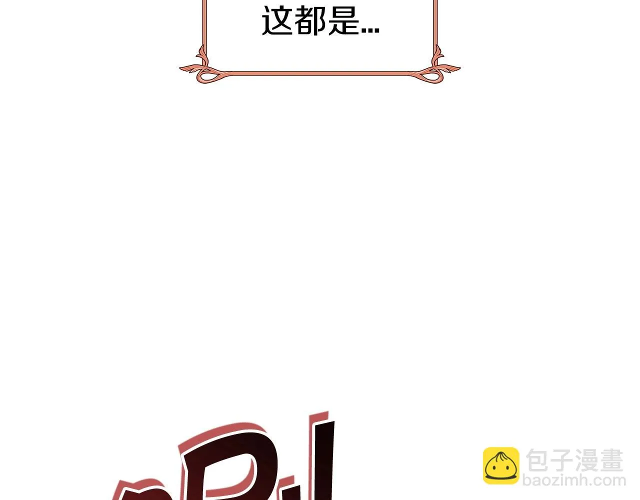 第21话 浴血奋战 第184页