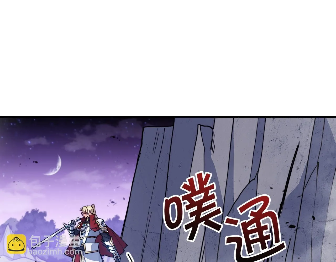 第21话 浴血奋战 第197页