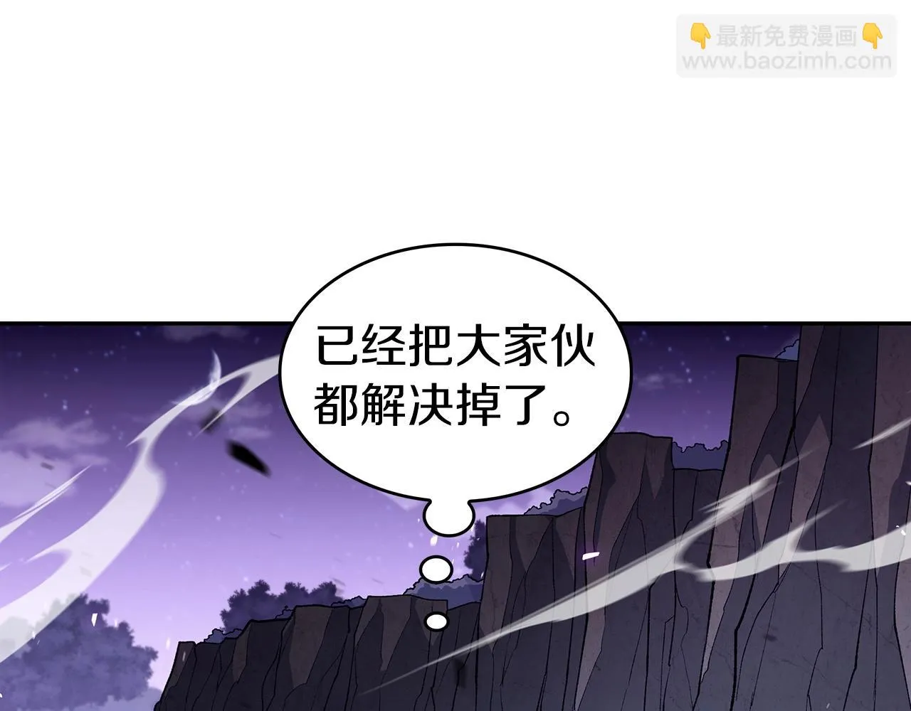 第21话 浴血奋战 第199页