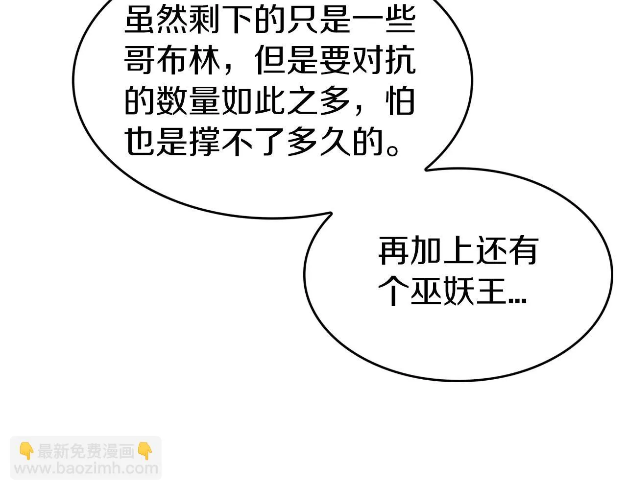 第21话 浴血奋战 第203页