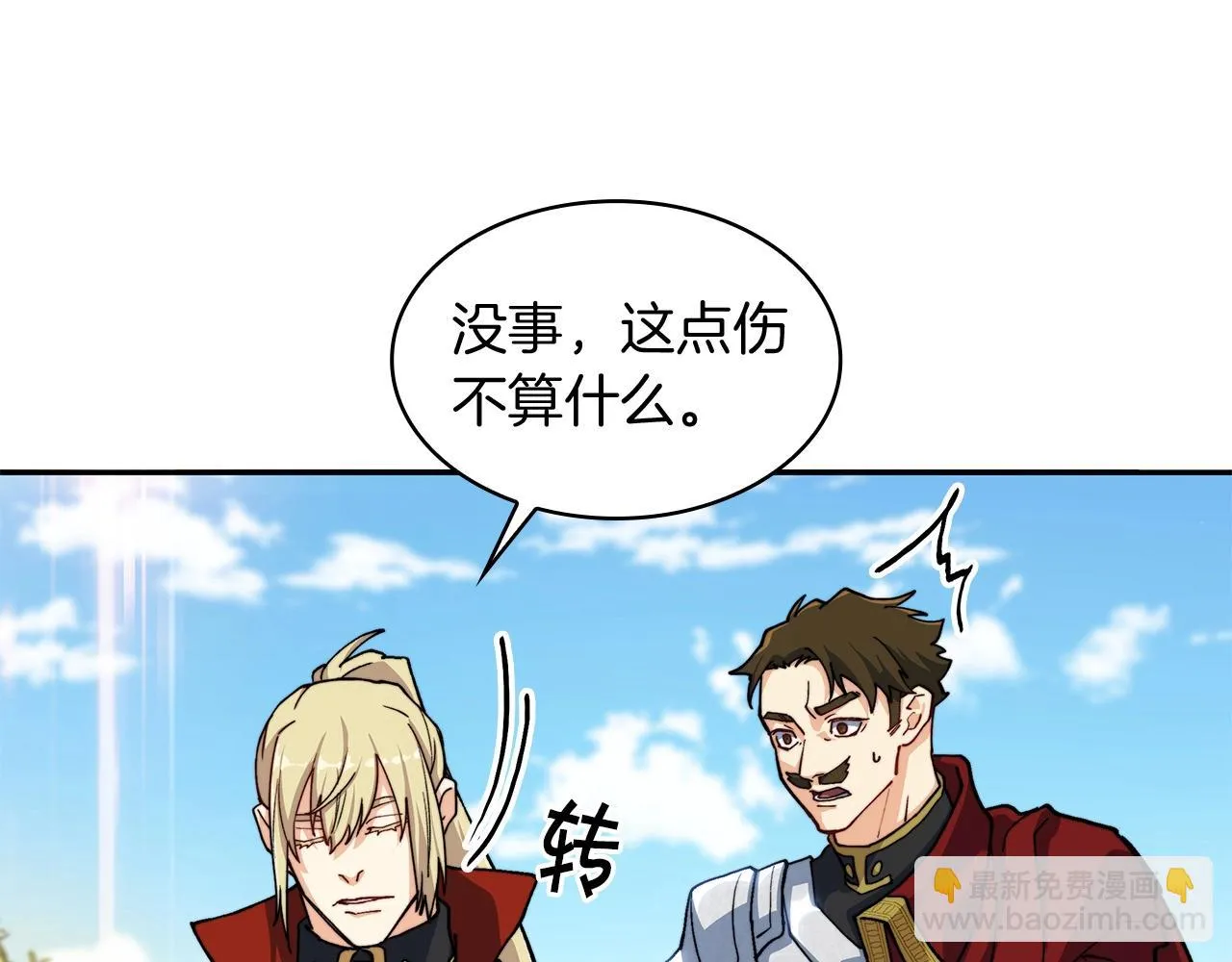 第19话 俯首称臣 第10页