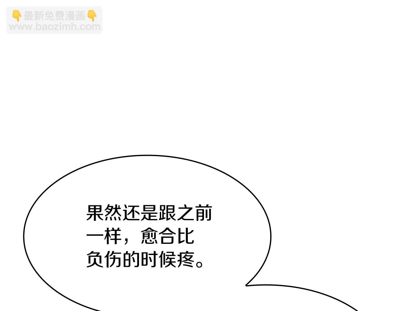 第19话 俯首称臣 第17页