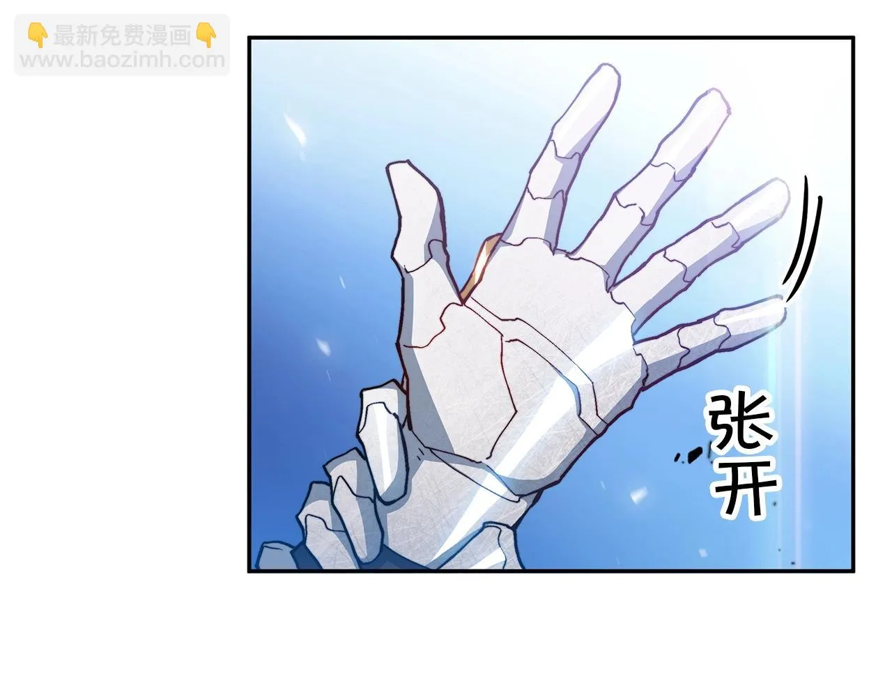 第19话 俯首称臣 第22页
