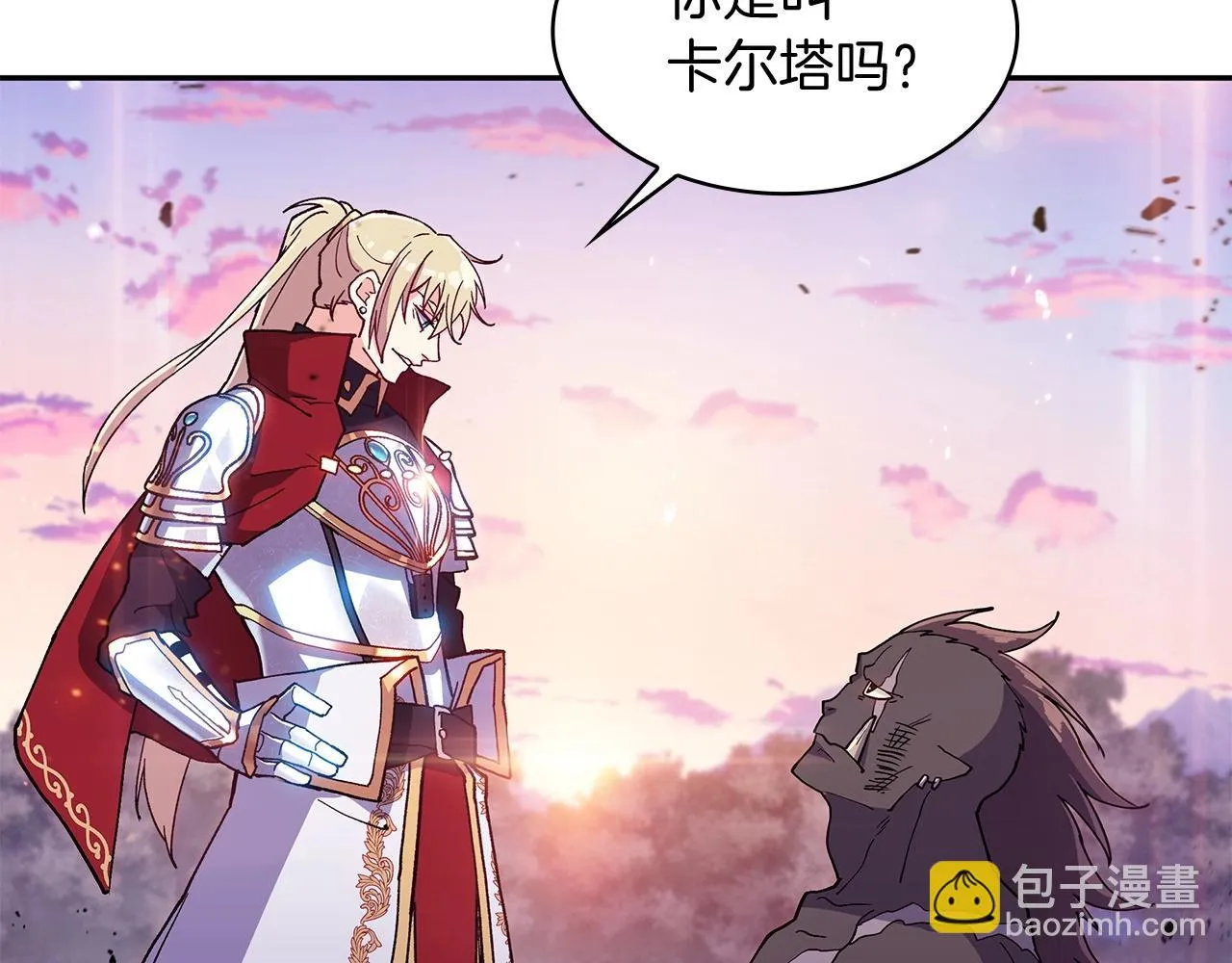 第19话 俯首称臣 第28页