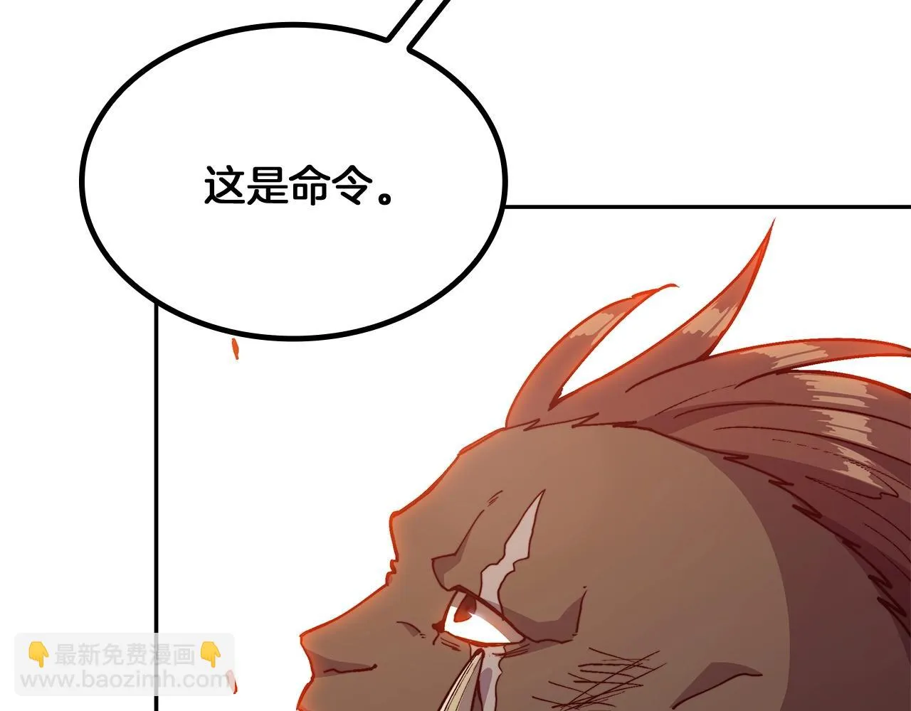 第19话 俯首称臣 第32页