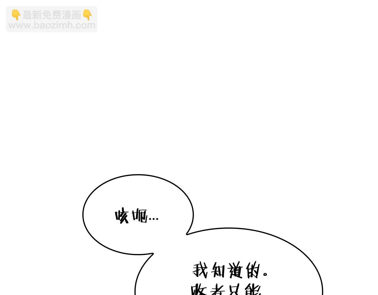 第19话 俯首称臣 第35页