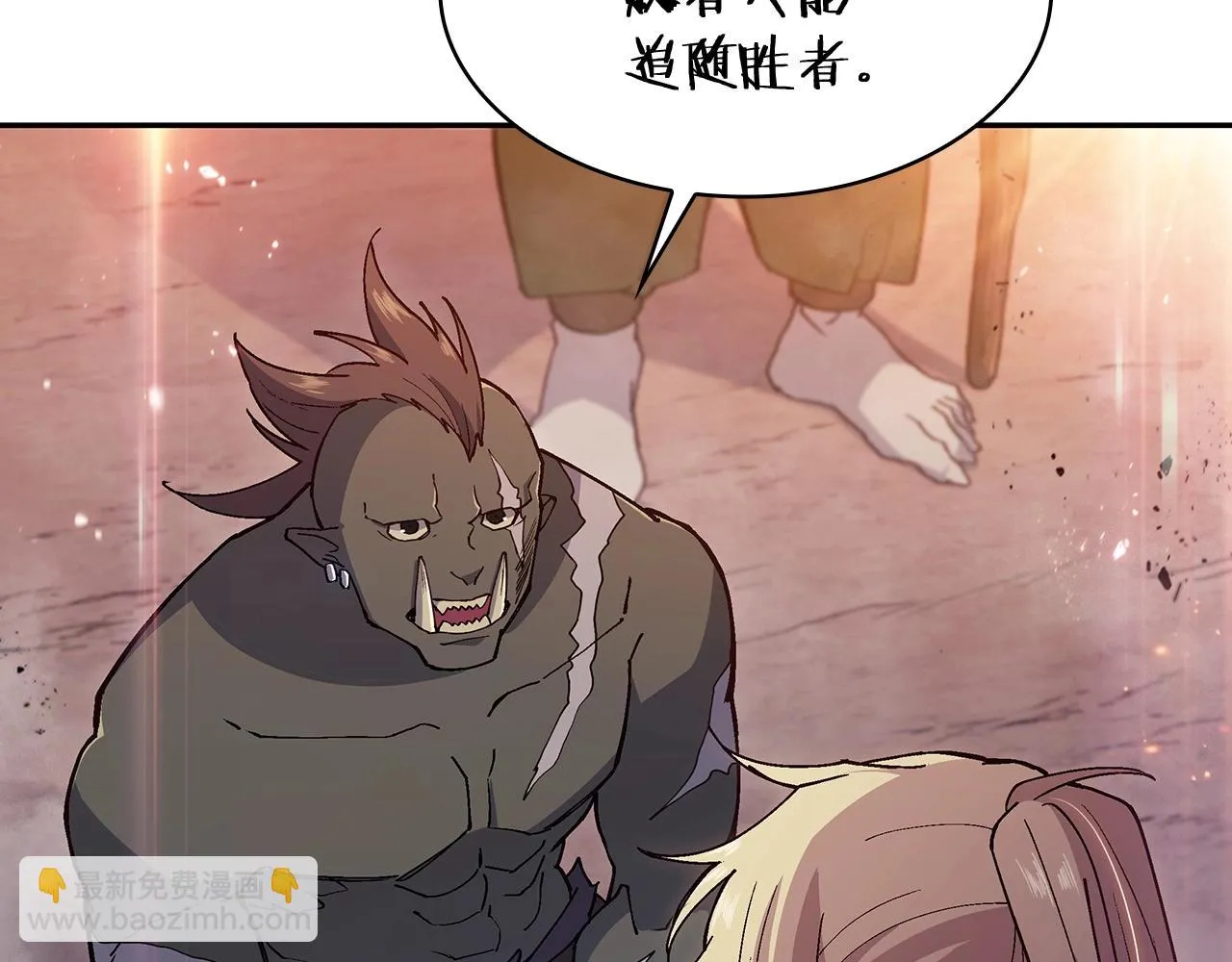 第19话 俯首称臣 第36页