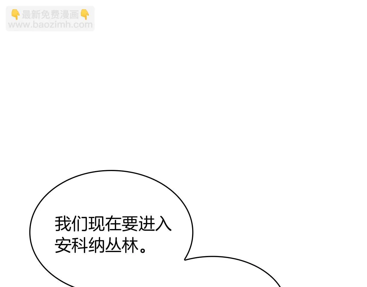 第19话 俯首称臣 第38页