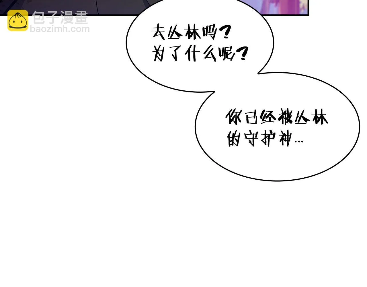 第19话 俯首称臣 第41页