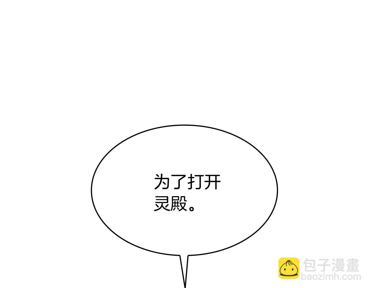 第19话 俯首称臣 第42页