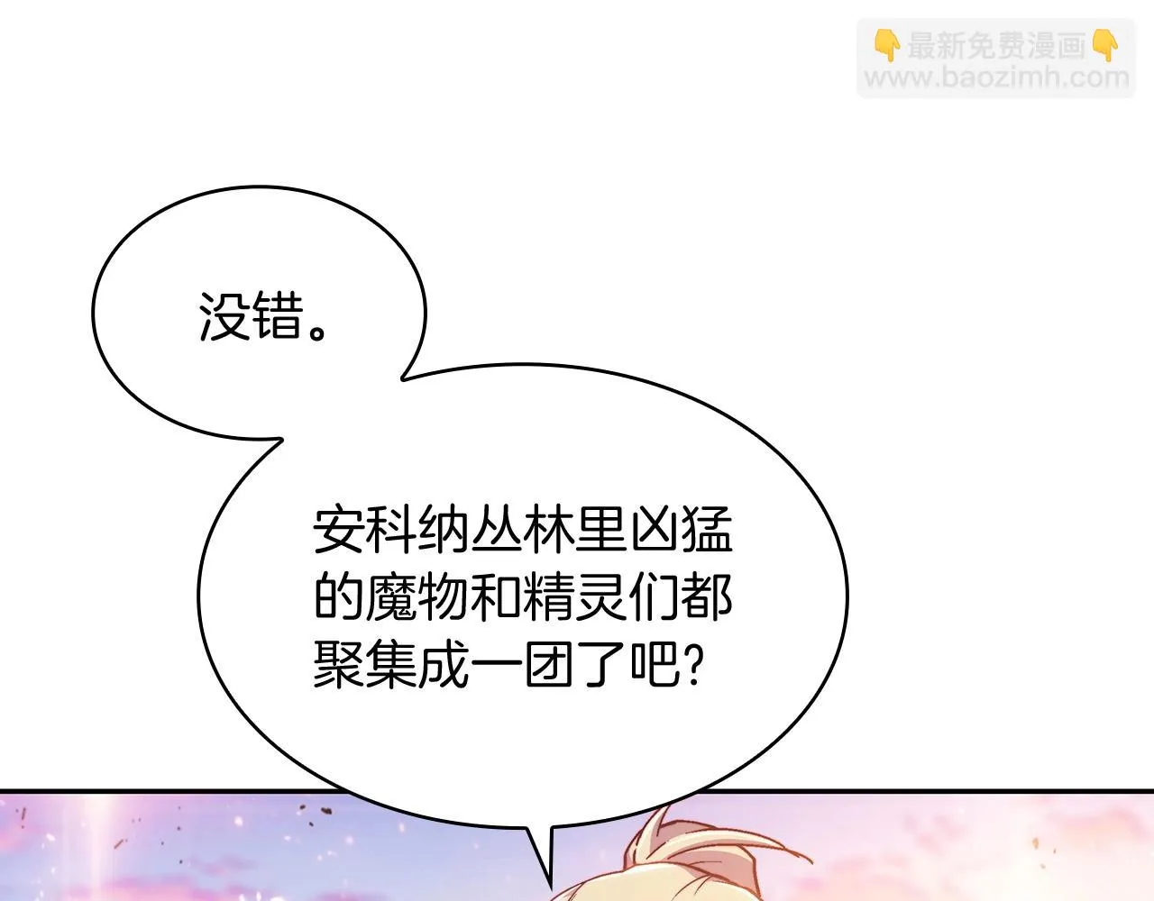 第19话 俯首称臣 第49页