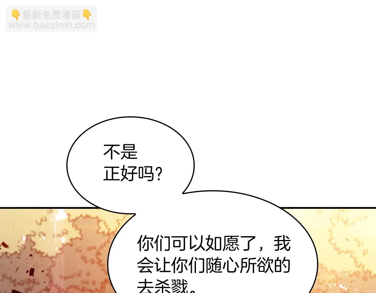 第19话 俯首称臣 第52页
