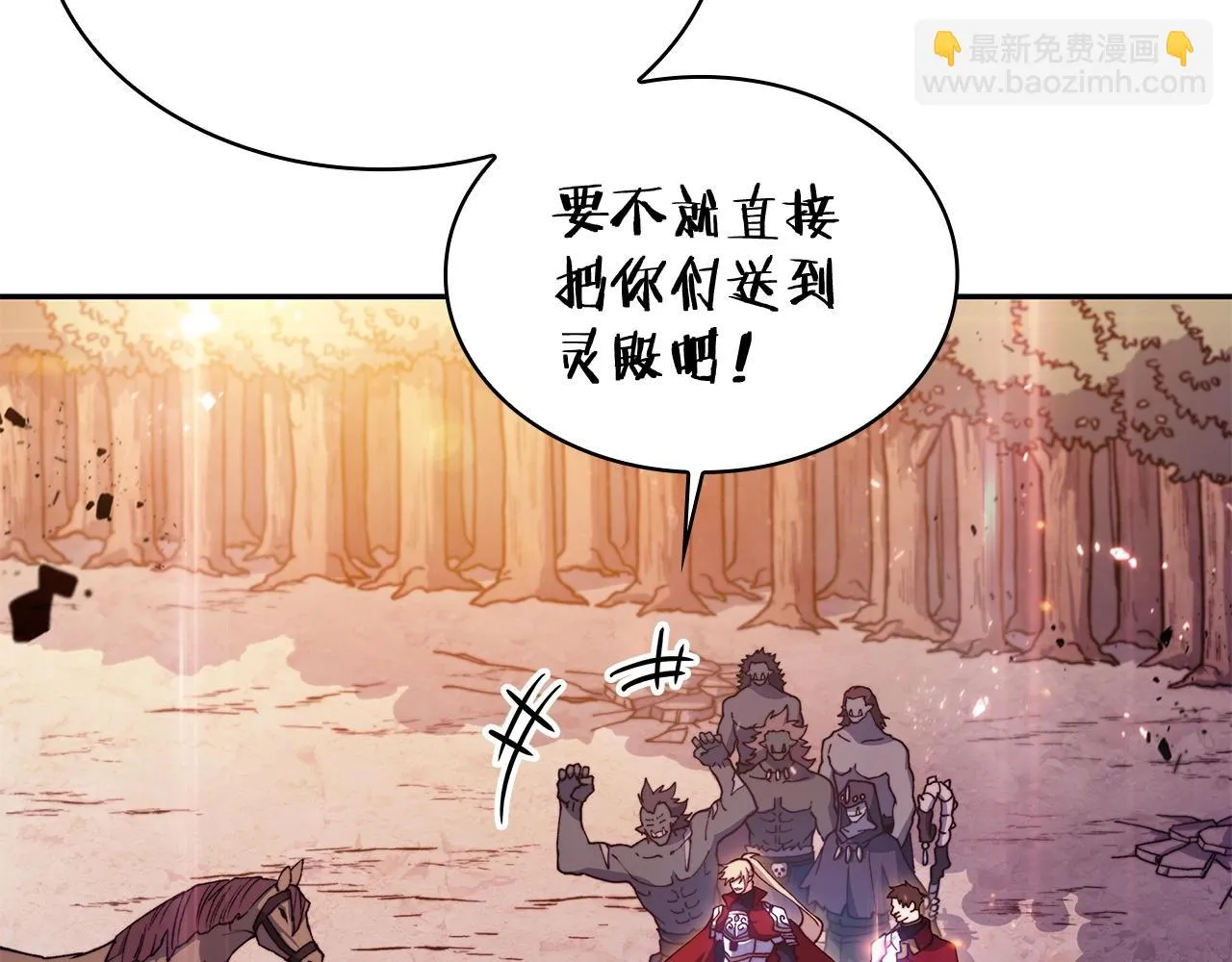 第19话 俯首称臣 第57页