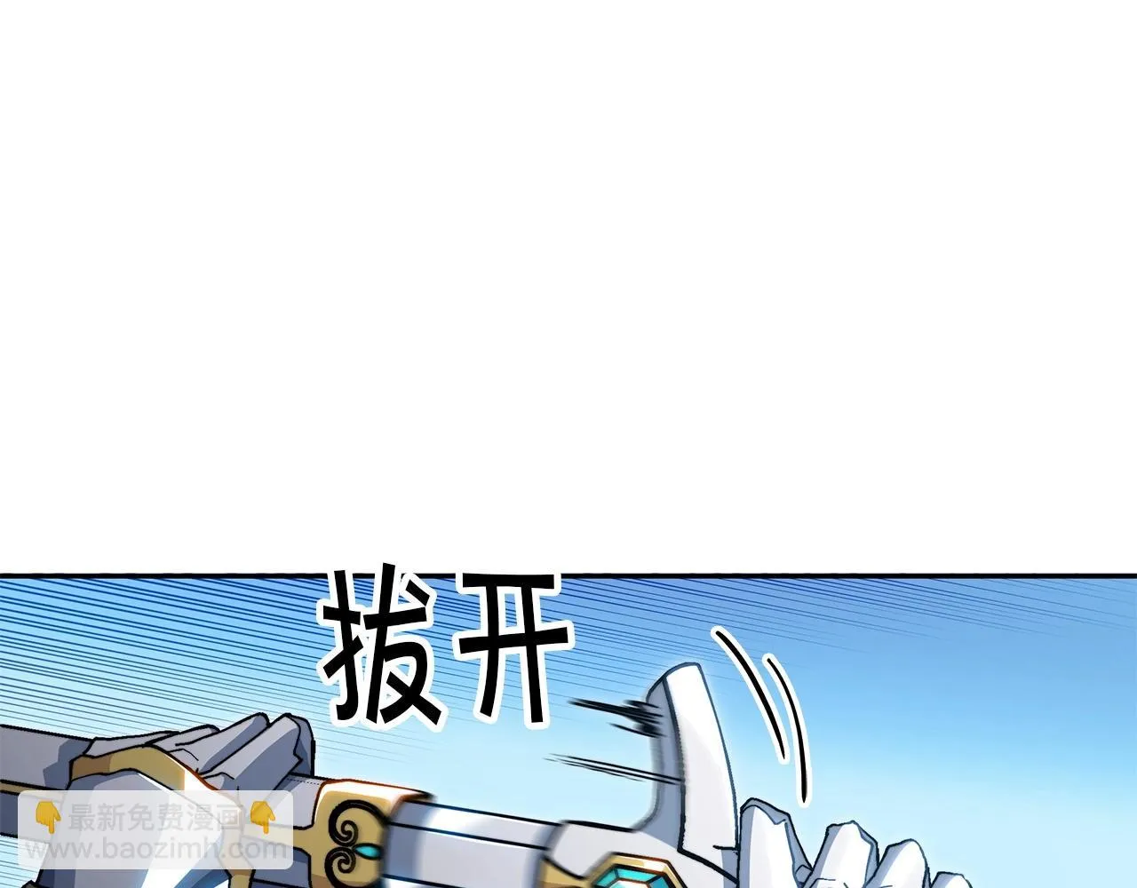 第19话 俯首称臣 第61页