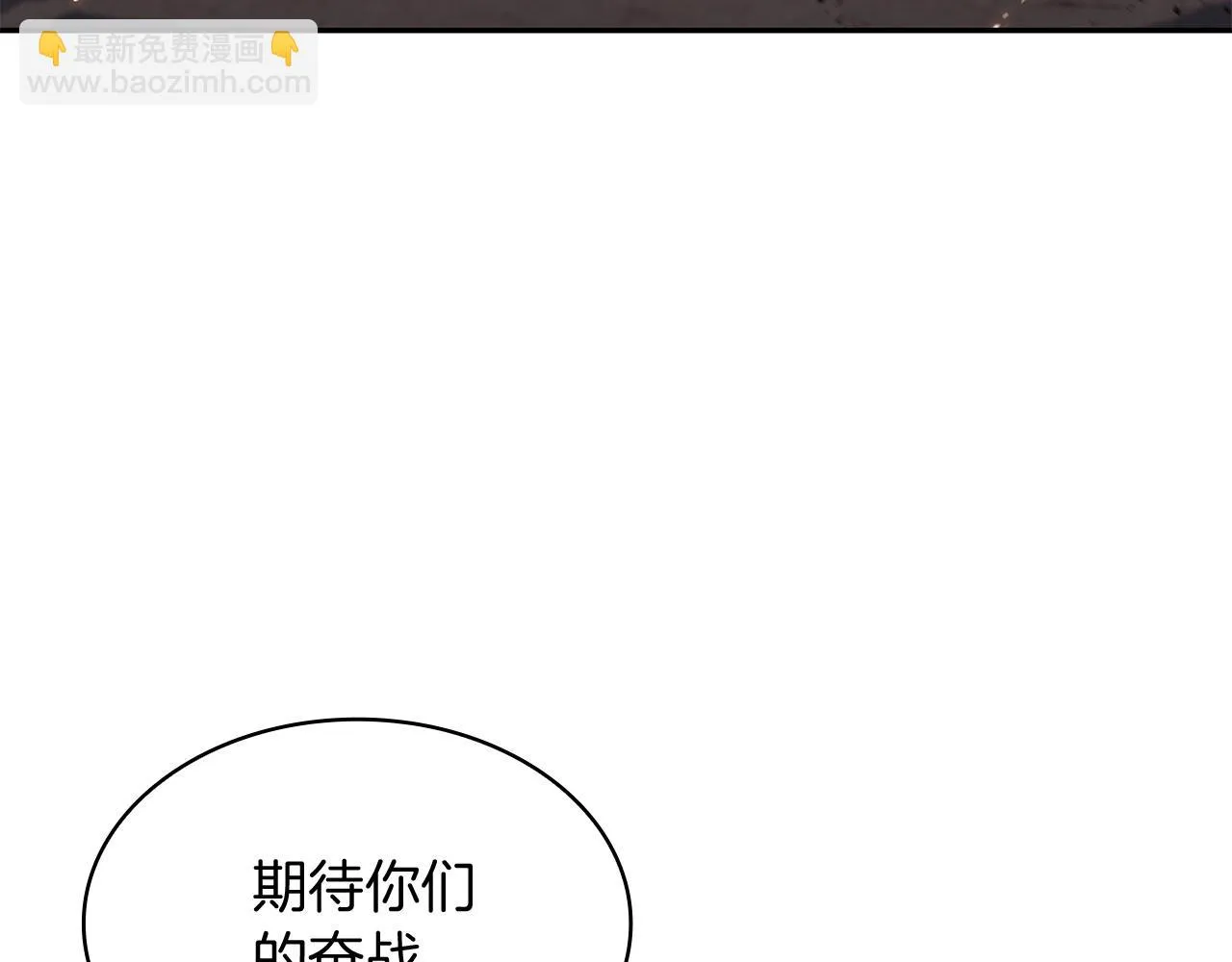 第19话 俯首称臣 第76页