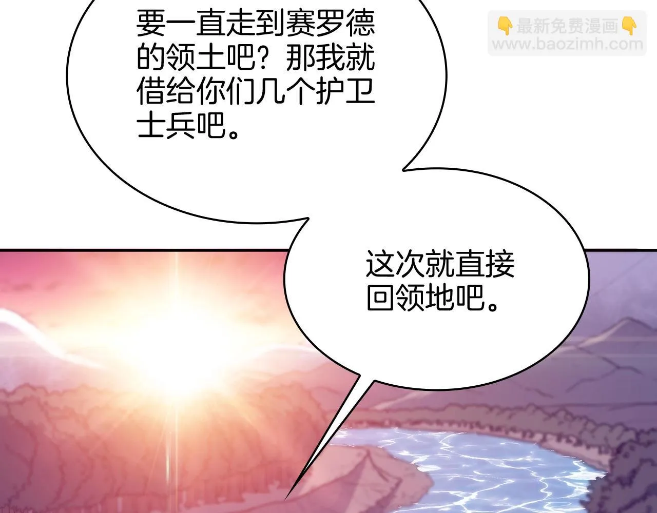 第19话 俯首称臣 第89页