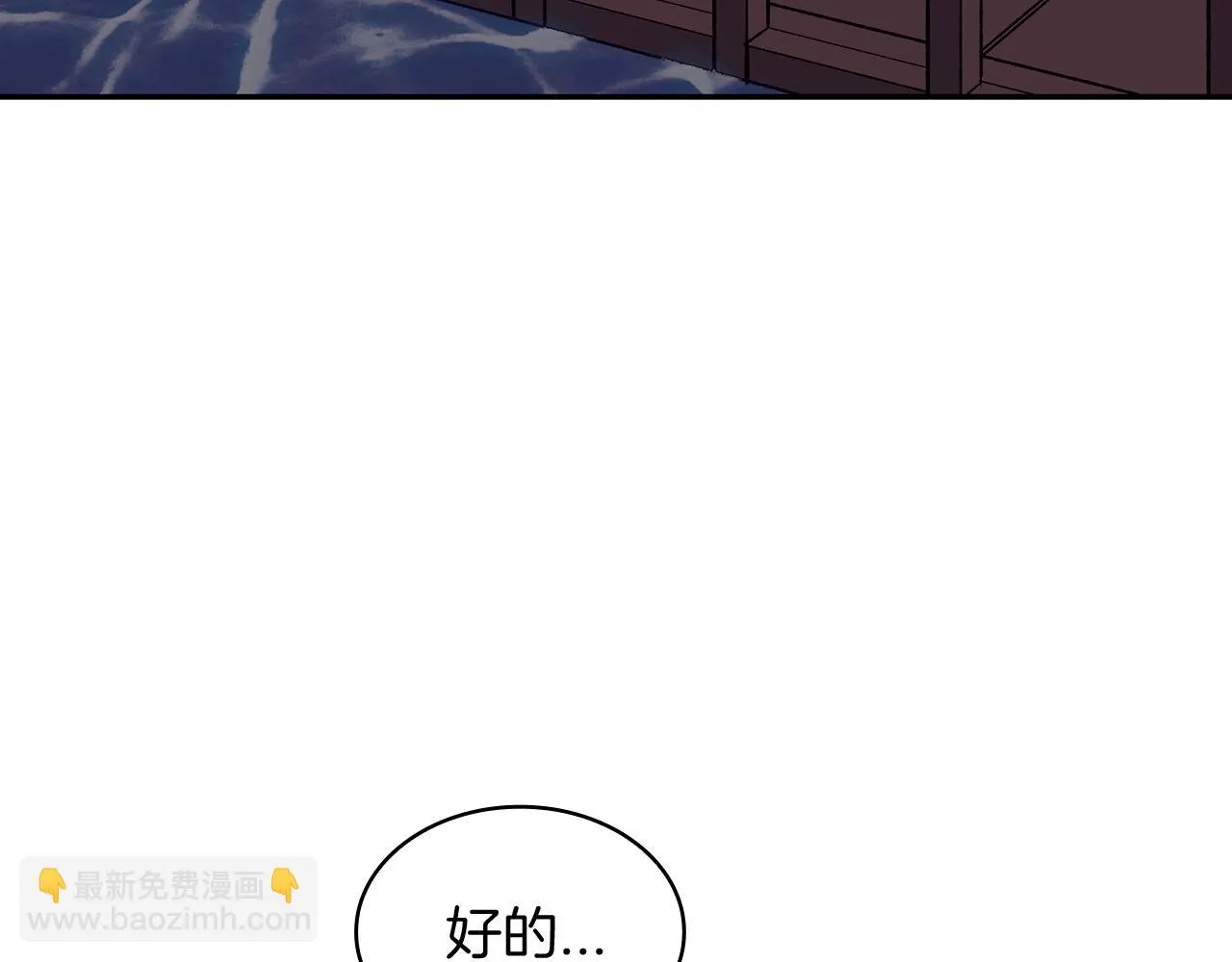 第19话 俯首称臣 第91页
