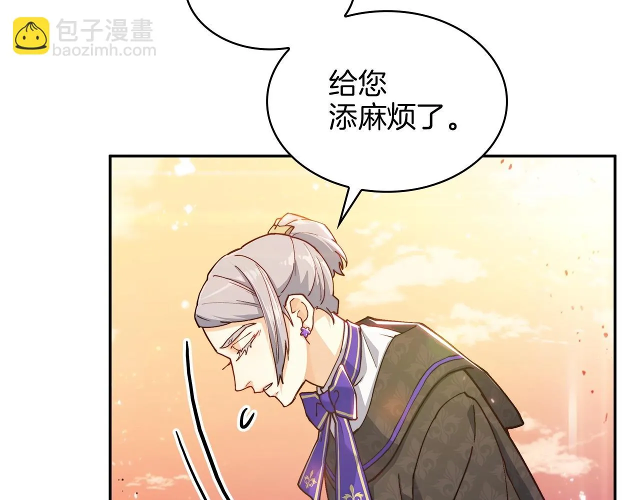 第19话 俯首称臣 第92页