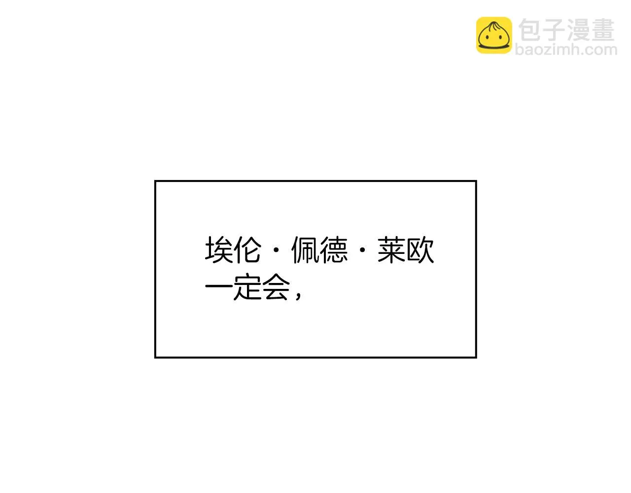 第19话 俯首称臣 第115页