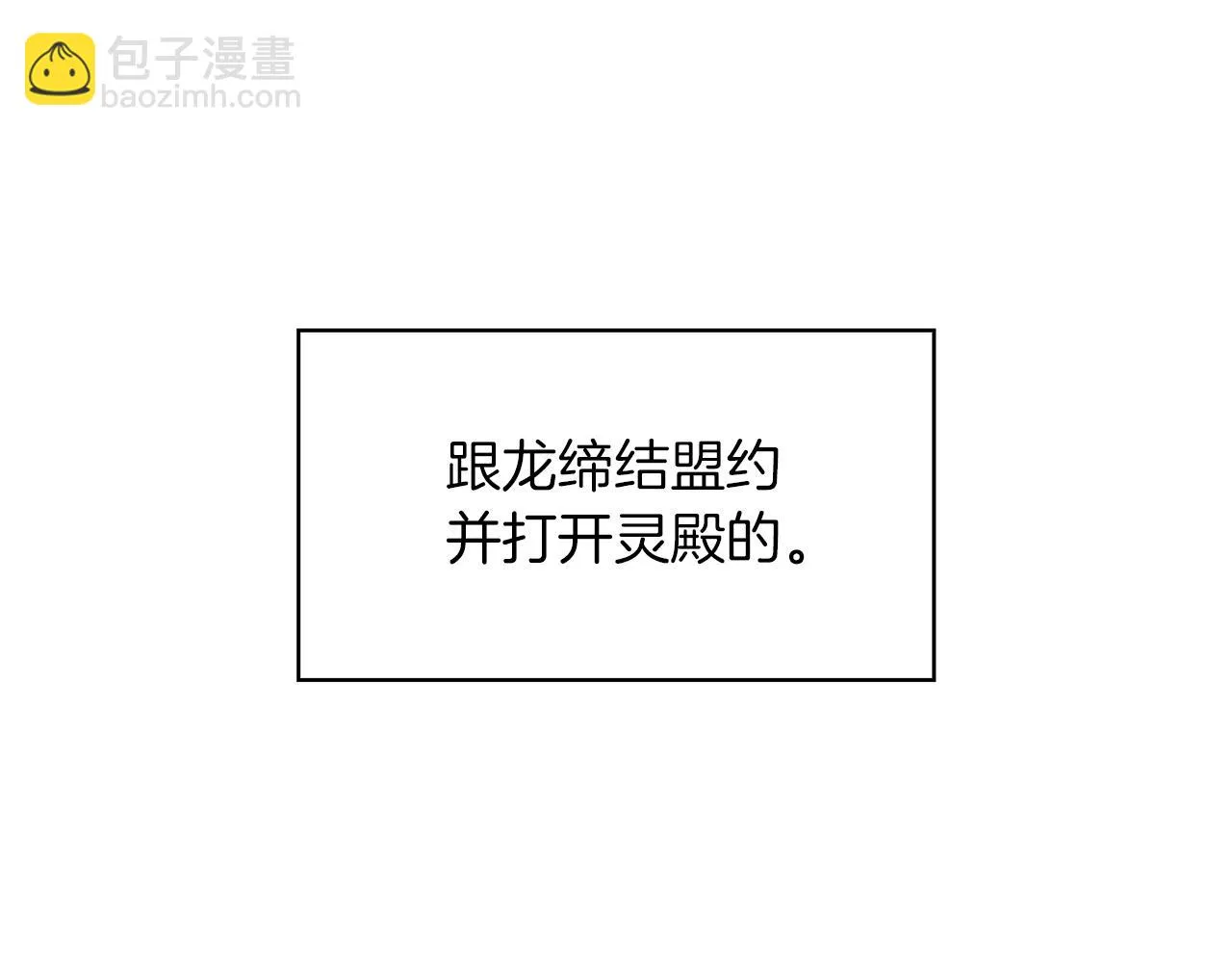 第19话 俯首称臣 第129页