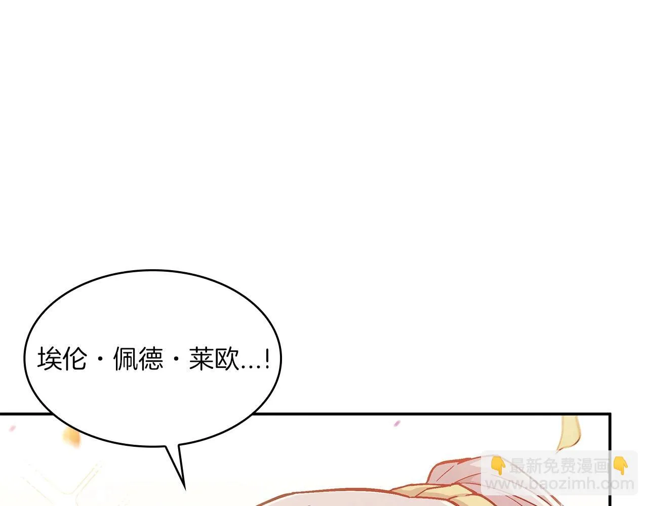 第19话 俯首称臣 第134页