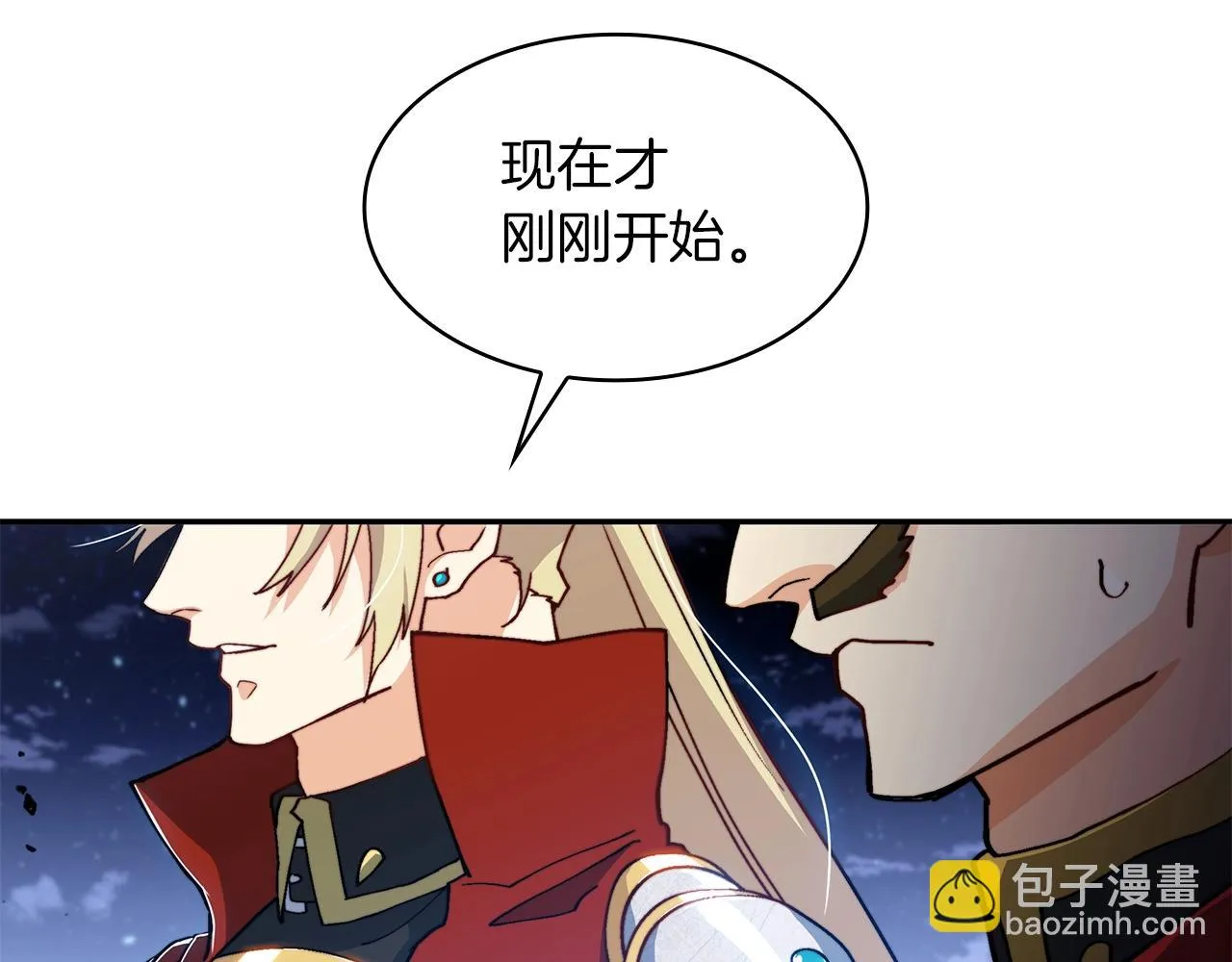 第19话 俯首称臣 第156页