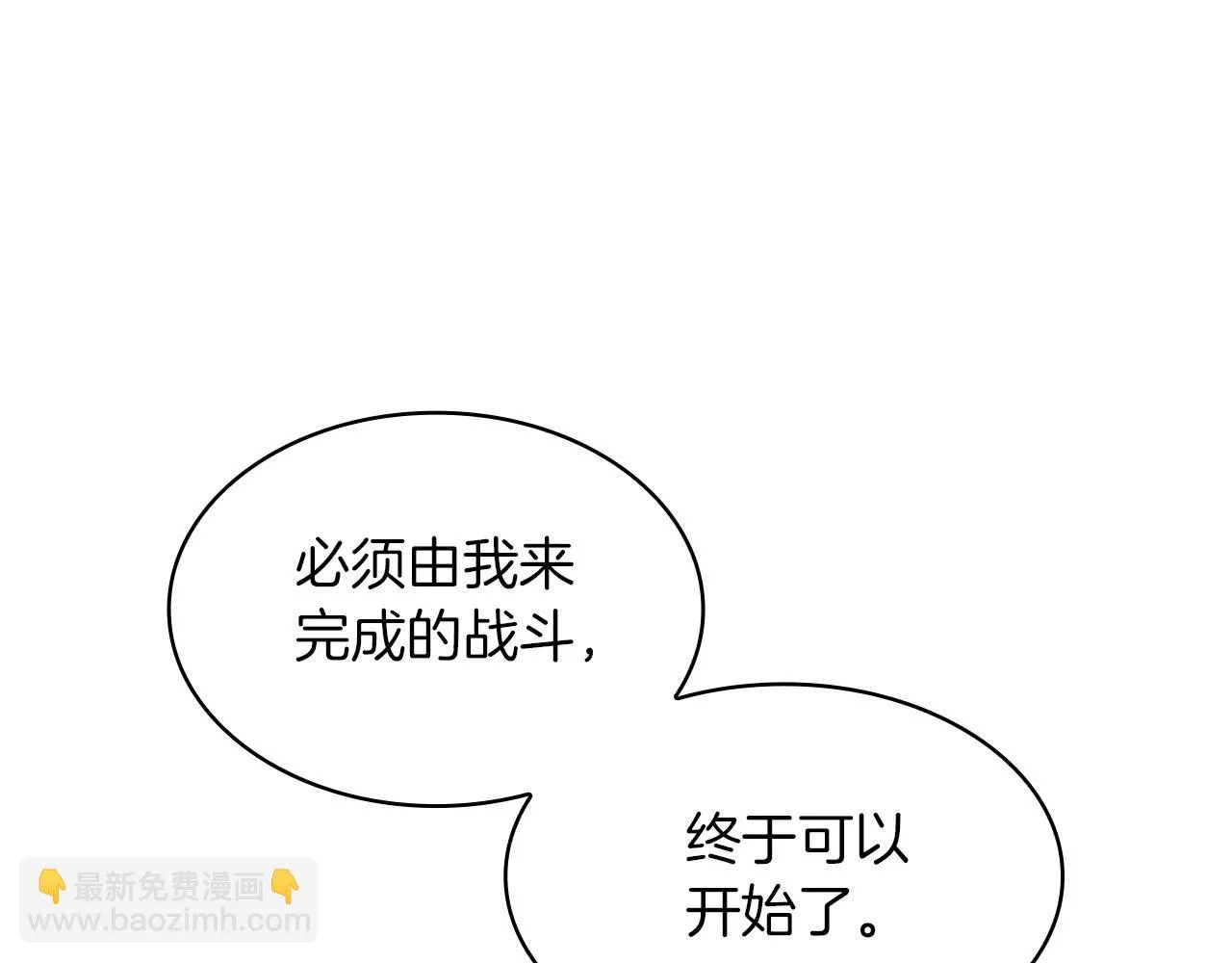 第19话 俯首称臣 第158页