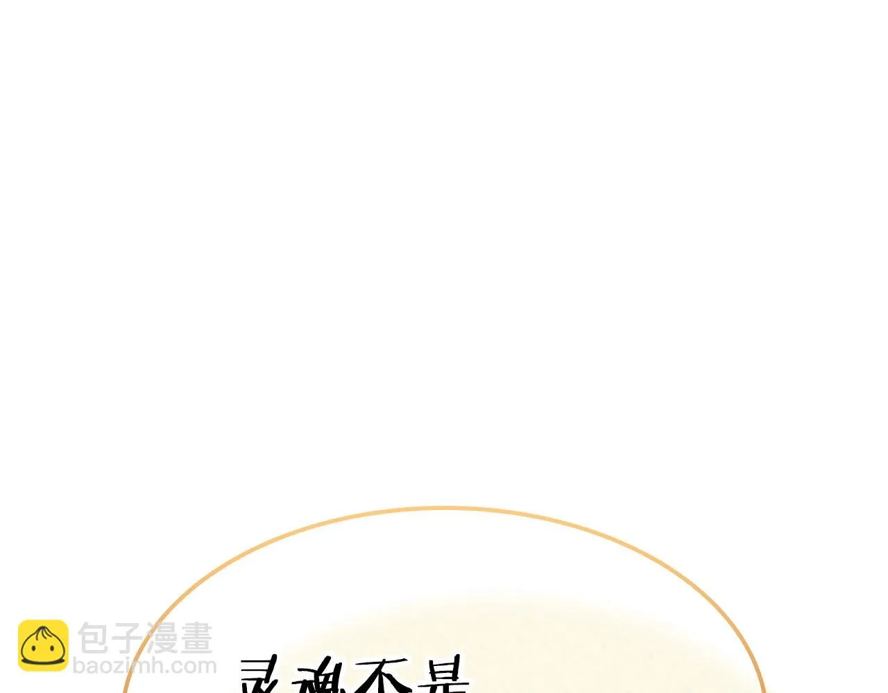 第20话 死灵法师 第15页