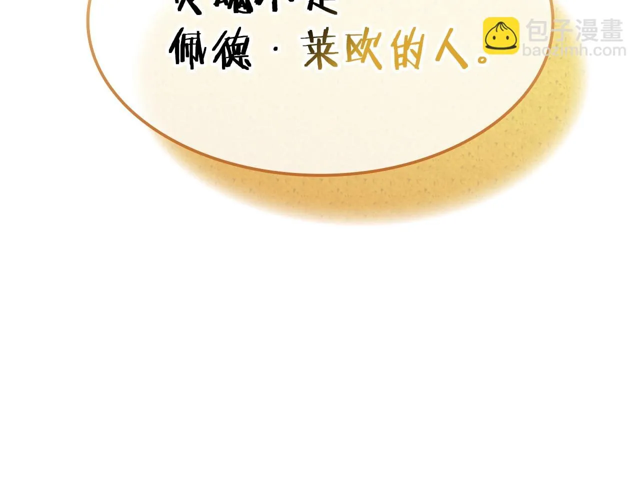 第20话 死灵法师 第16页