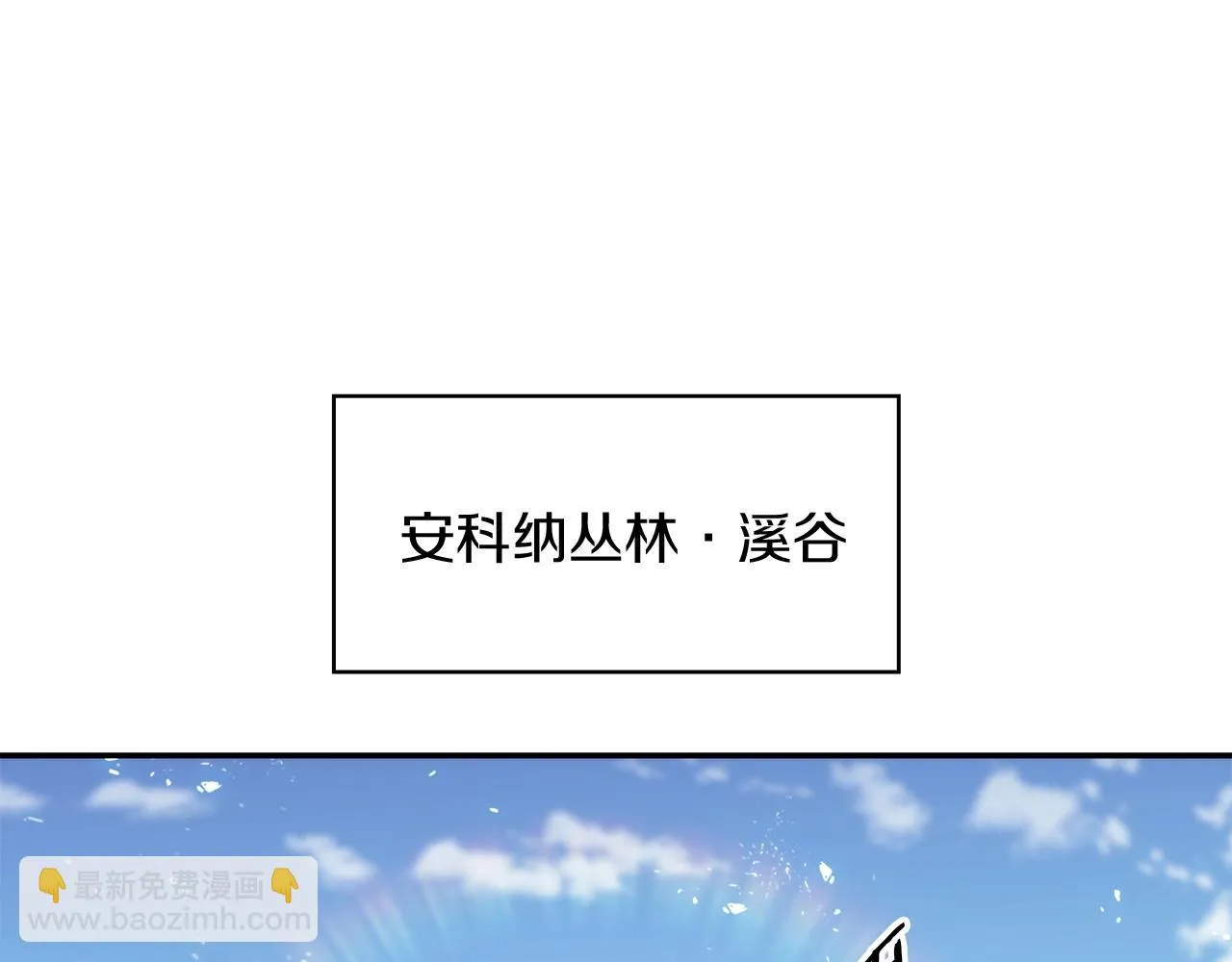 第20话 死灵法师 第20页