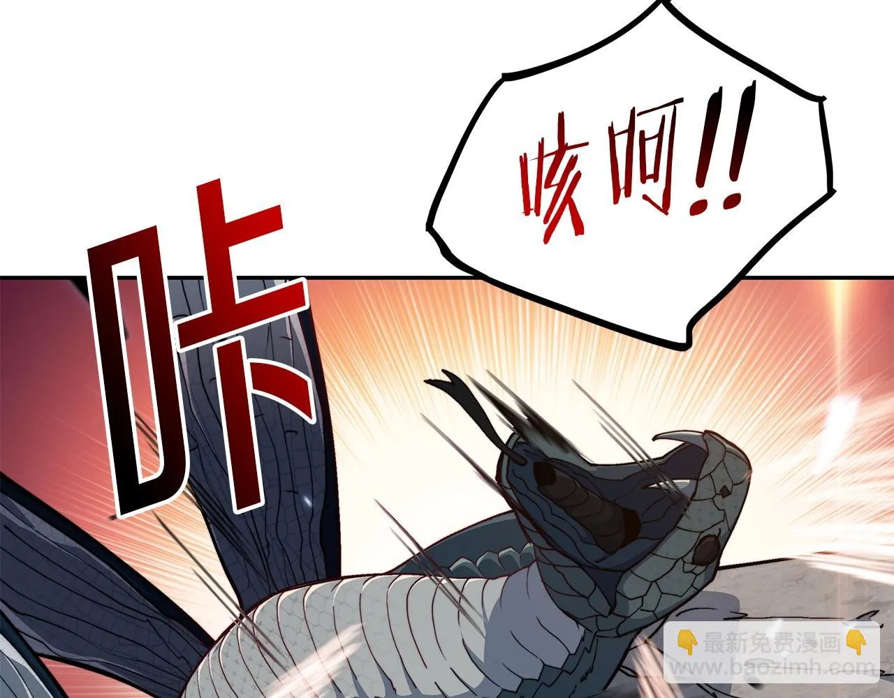 第20话 死灵法师 第24页