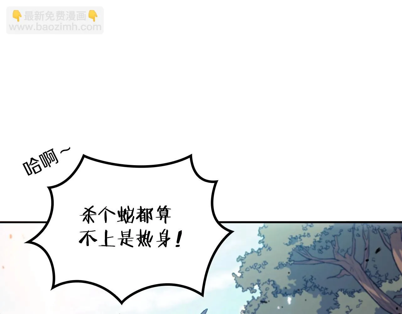 第20话 死灵法师 第35页