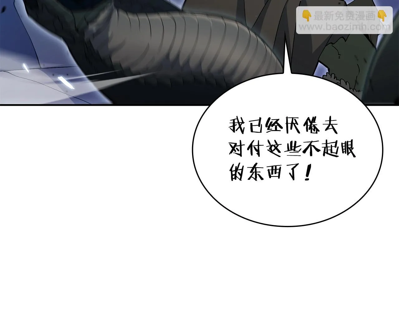 第20话 死灵法师 第38页
