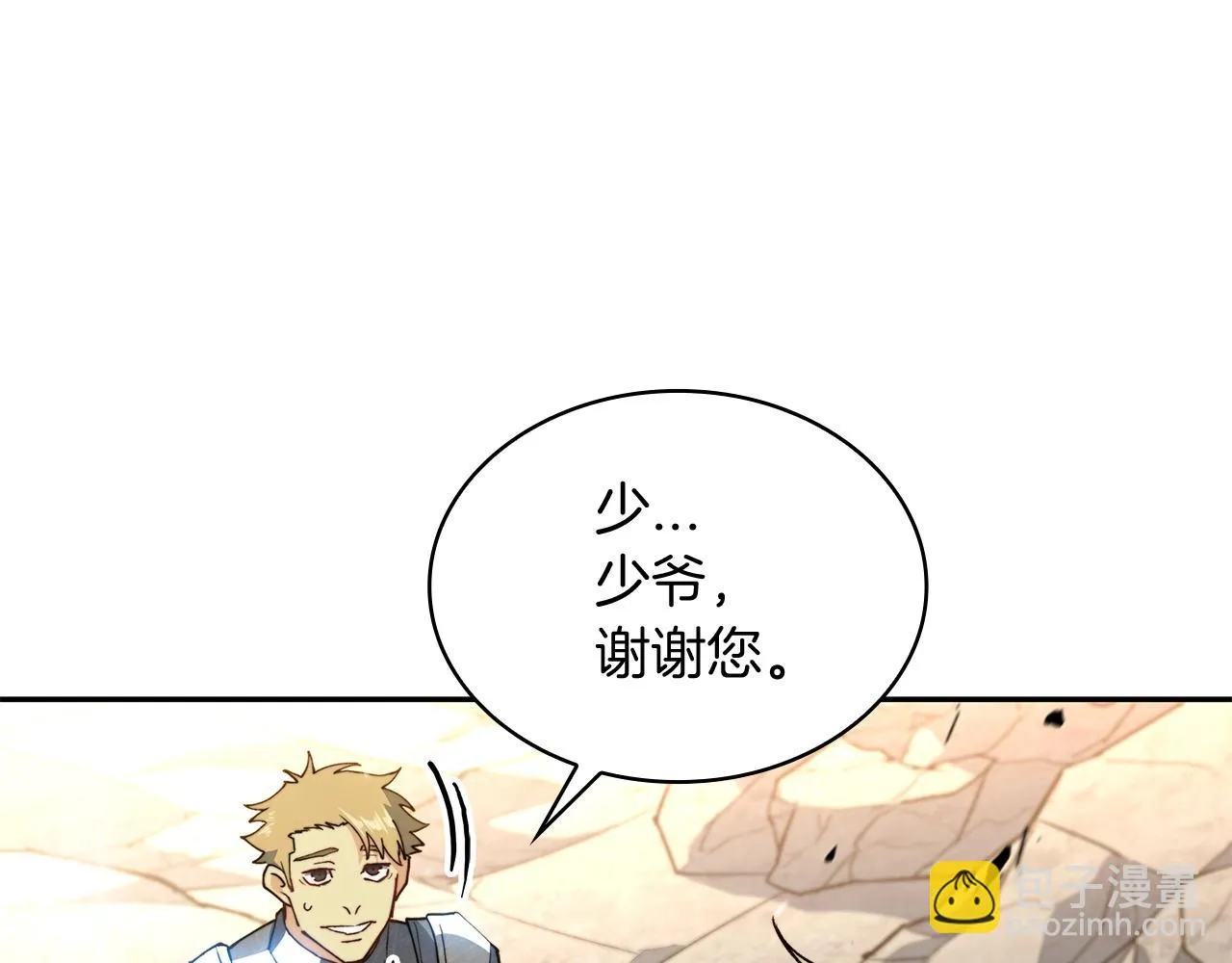 第20话 死灵法师 第54页