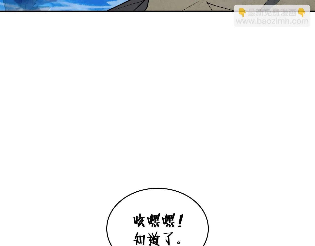 第20话 死灵法师 第59页