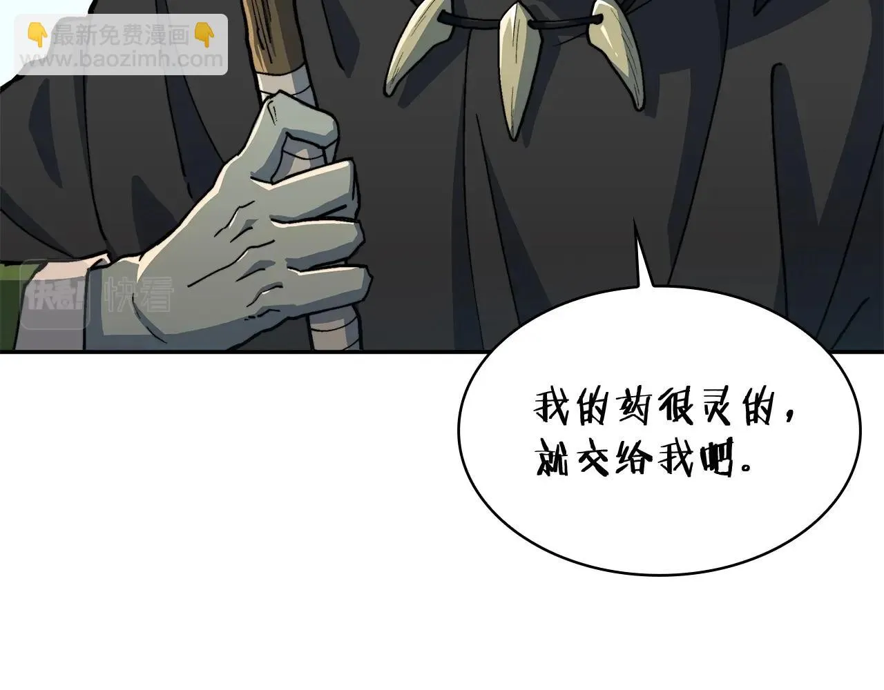 第20话 死灵法师 第61页