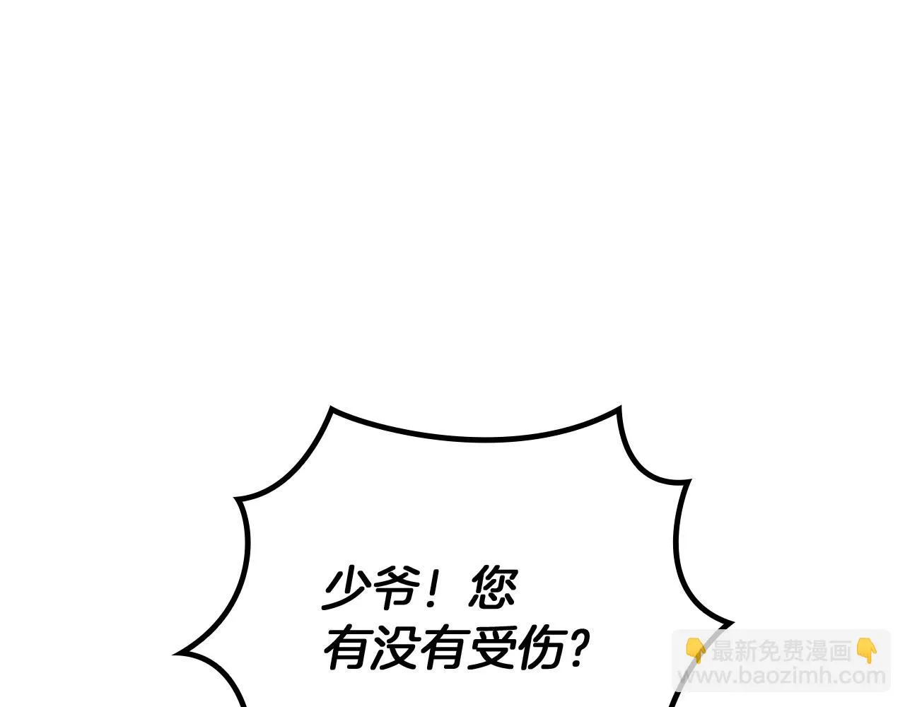 第20话 死灵法师 第62页