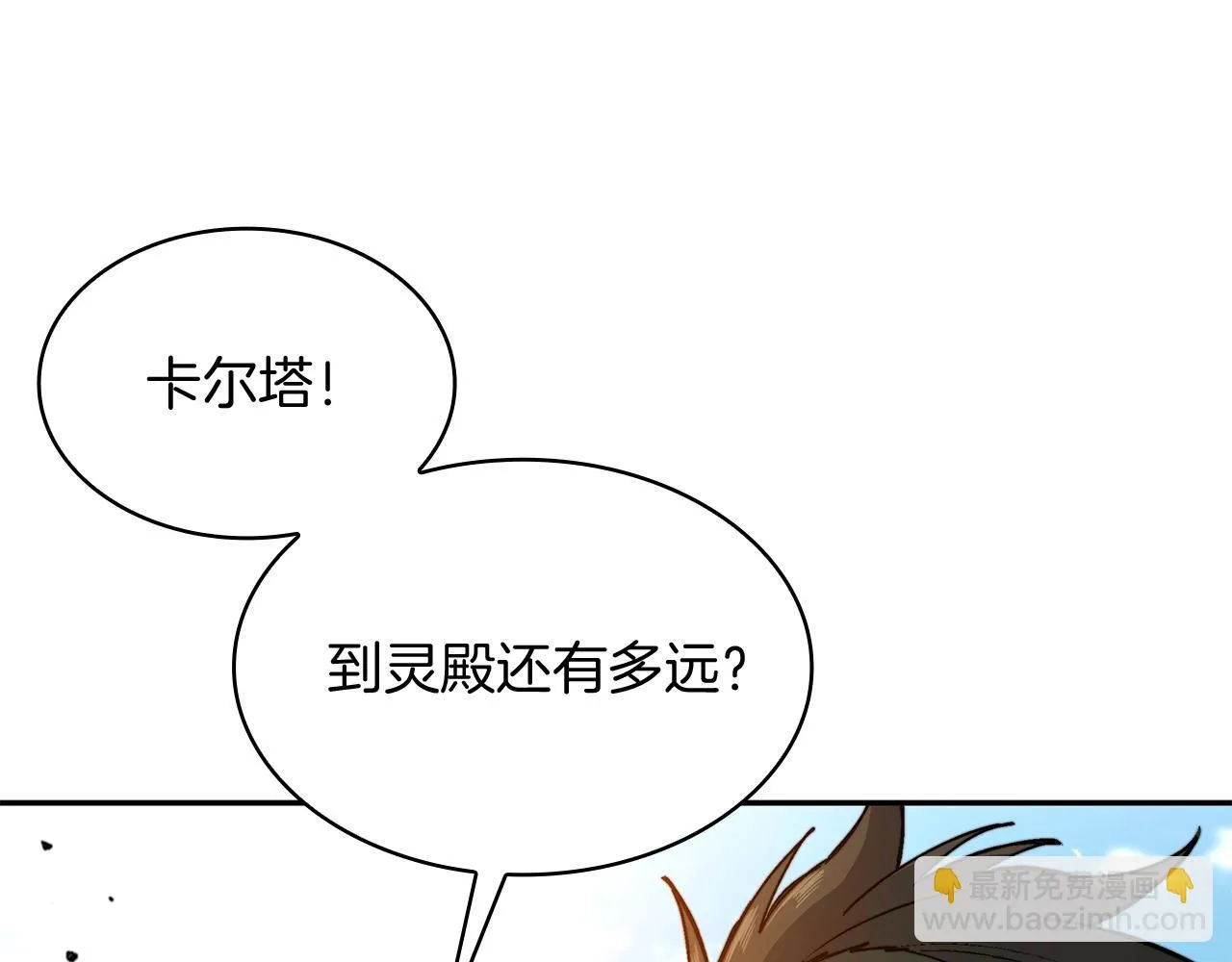 第20话 死灵法师 第69页