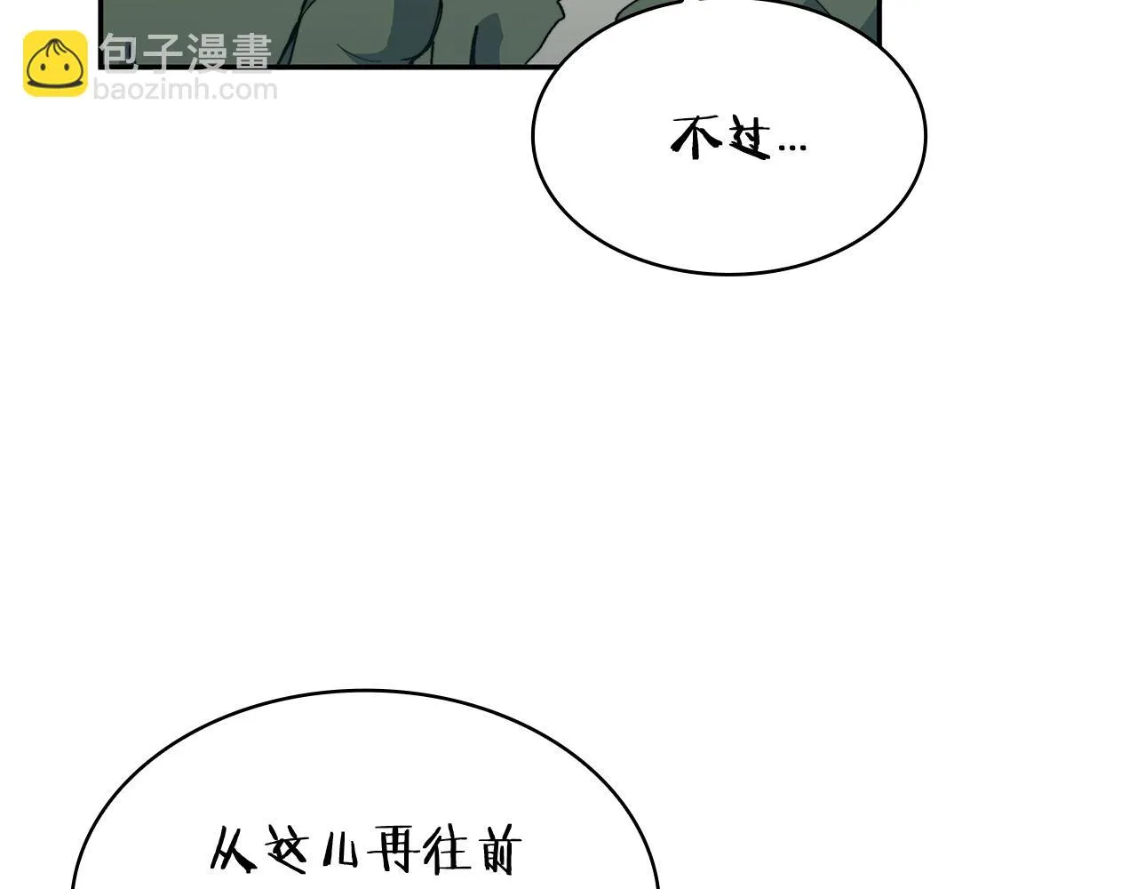第20话 死灵法师 第73页