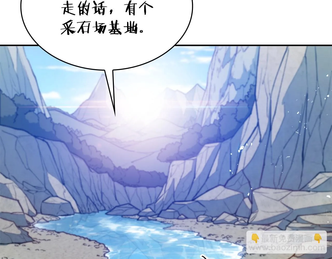 第20话 死灵法师 第74页