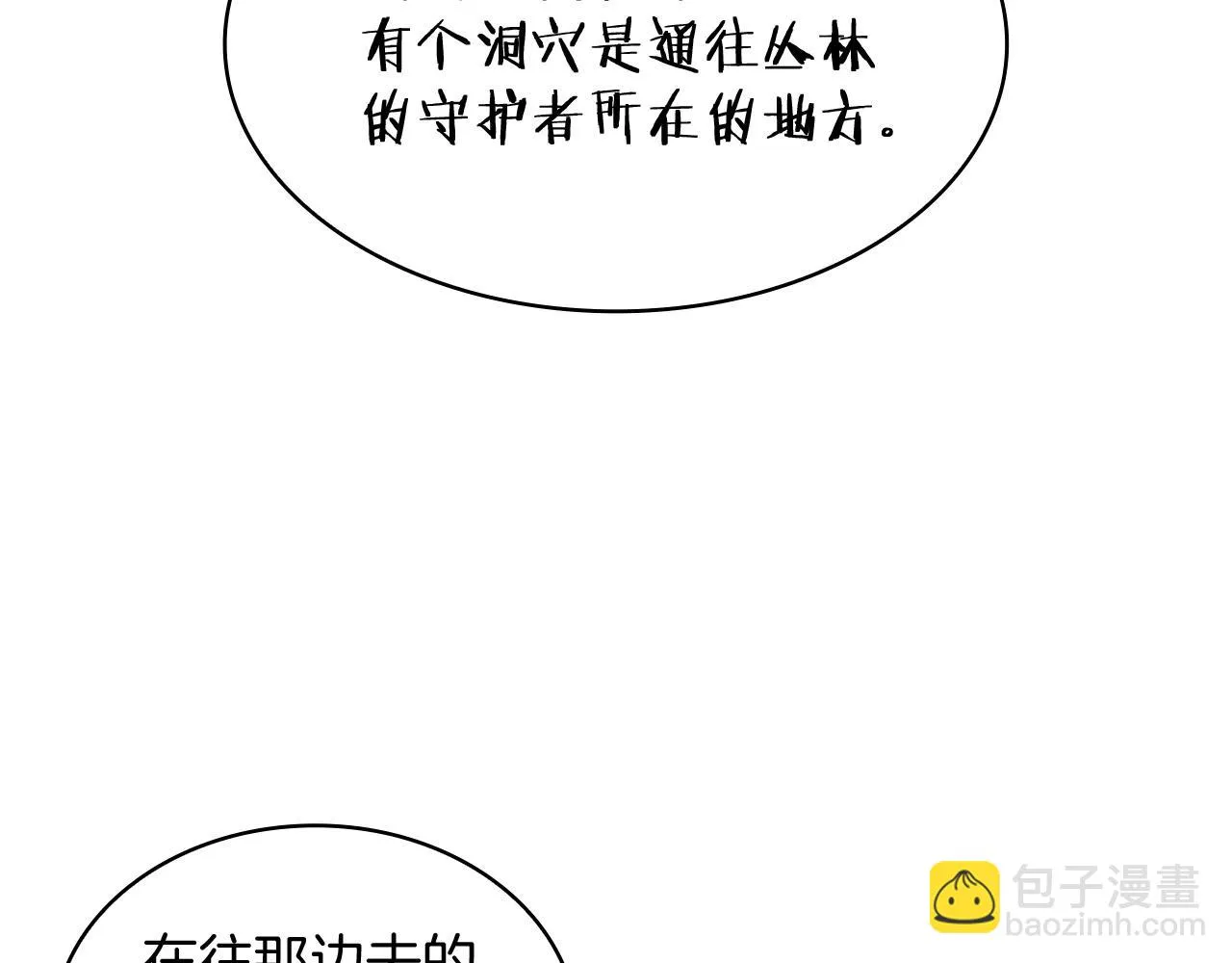 第20话 死灵法师 第76页