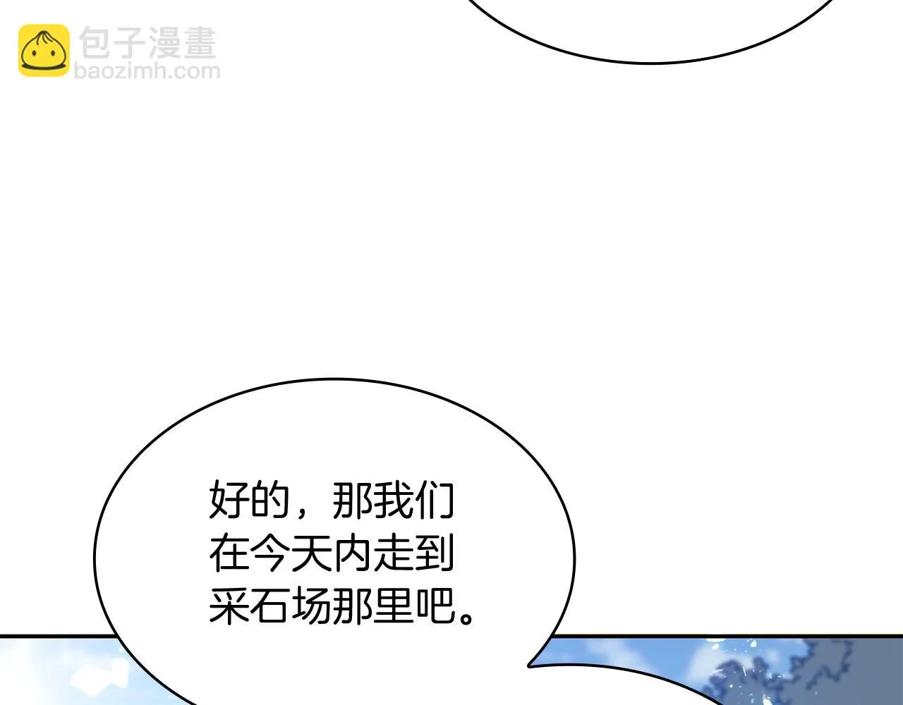 第20话 死灵法师 第79页